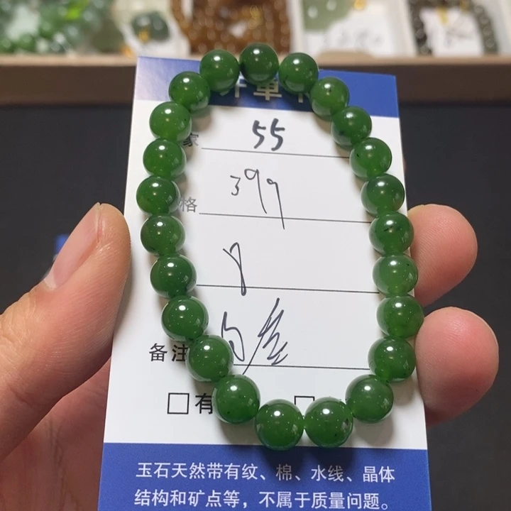 和田玉（碧玉）未镶嵌手链