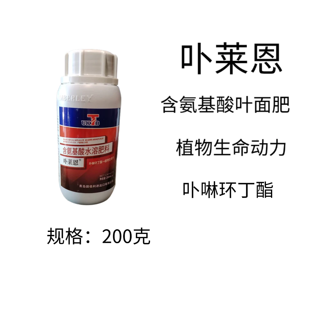 卟莱恩 氨基酸叶面肥