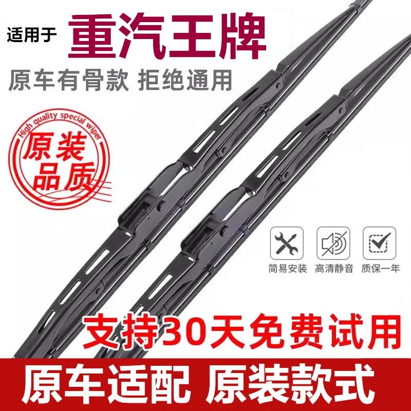 适用重汽王牌有骨雨刮器瑞狮力狮757祐狮捷狮W5B腾狮货车雨刷胶片