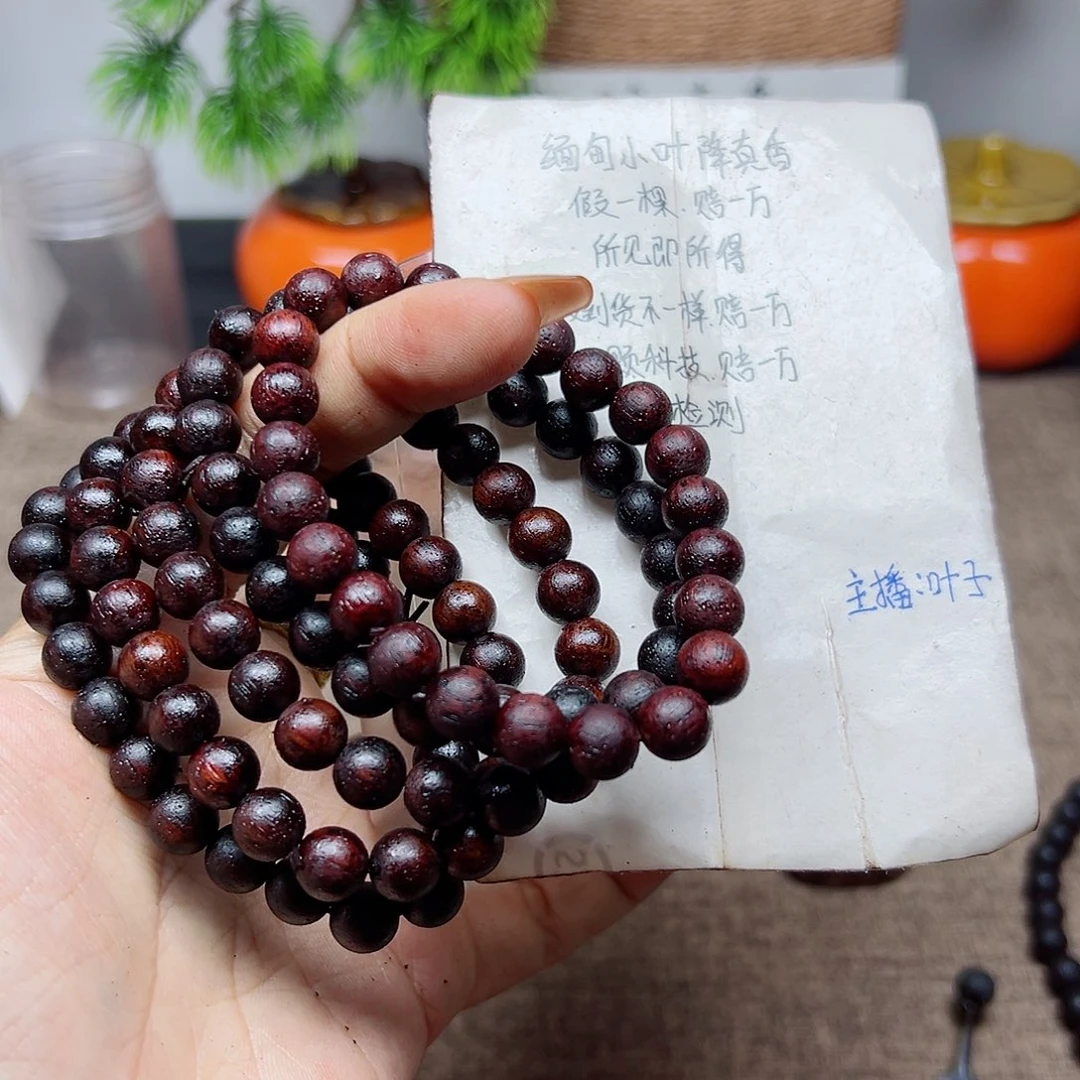 藤类降真香缅甸东枝料紫红油0.8单