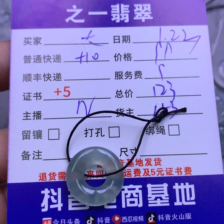 翡翠颈饰未镶嵌大***I