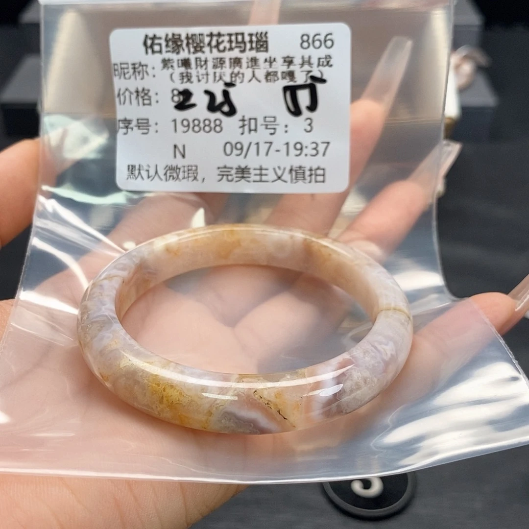 手镯玛瑙/玉髓合金紫****）