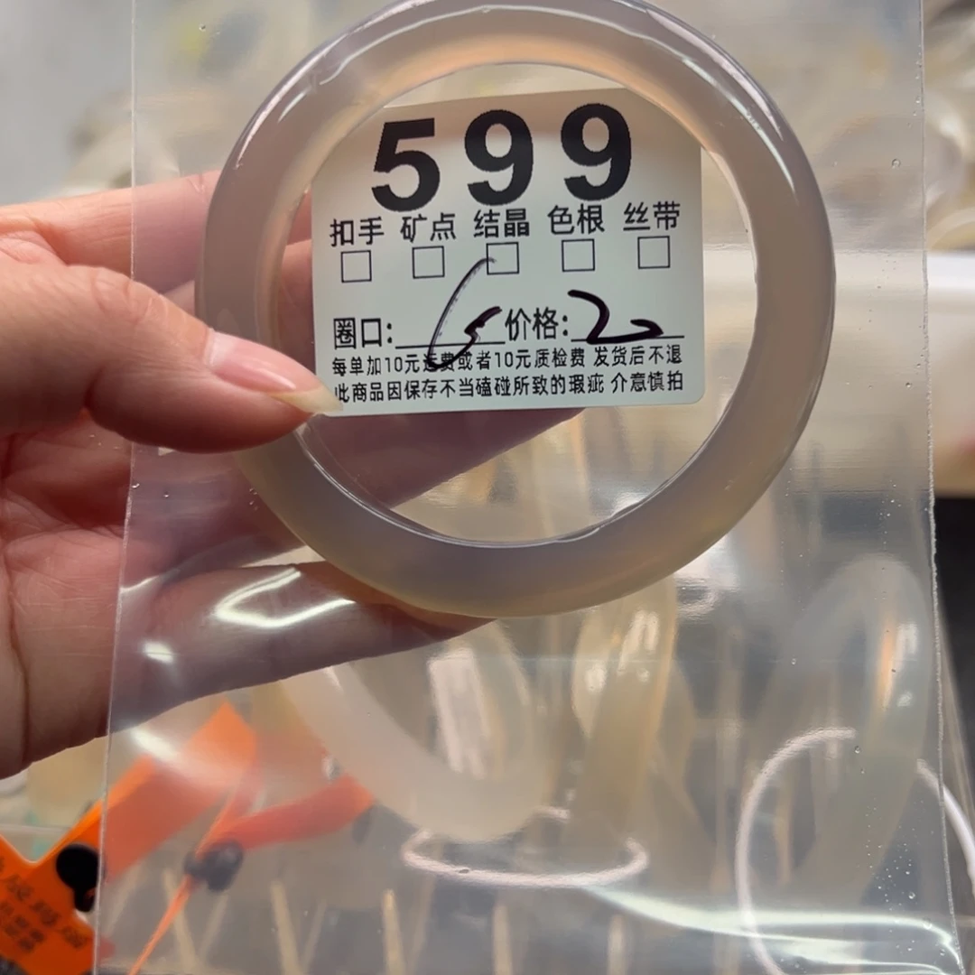 玛瑙/玉髓未镶嵌手镯599