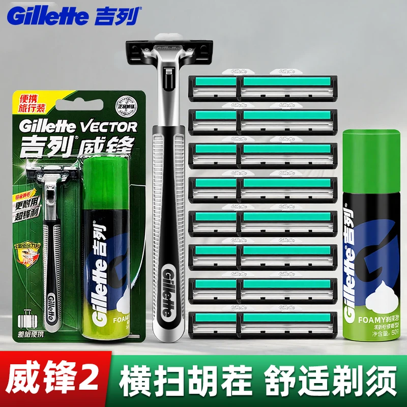 吉列威锋手动剃须刀便携男士刮胡刀片老式双层旋转刀片刮胡子刀
