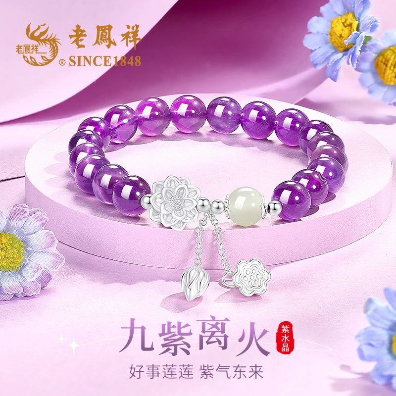 老鳯祥九紫离火莲花手串女款水晶手串小众高级感手串送平安夜礼物