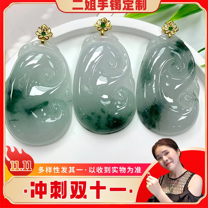 【冲刺双十一】翡翠18K飘花如意FL26@多样性配绳发其一CP