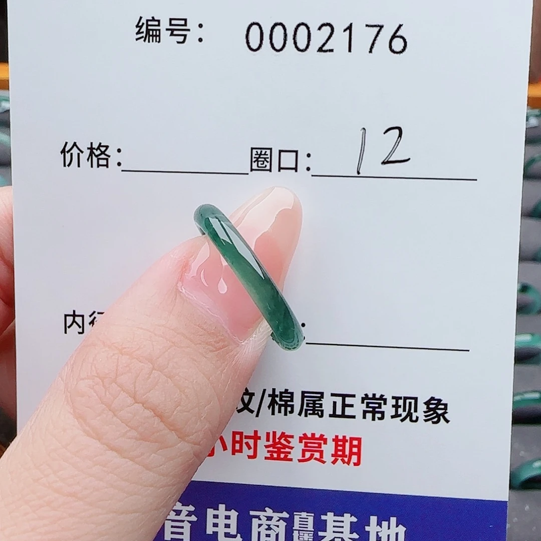 翡翠戒指未镶嵌安*
