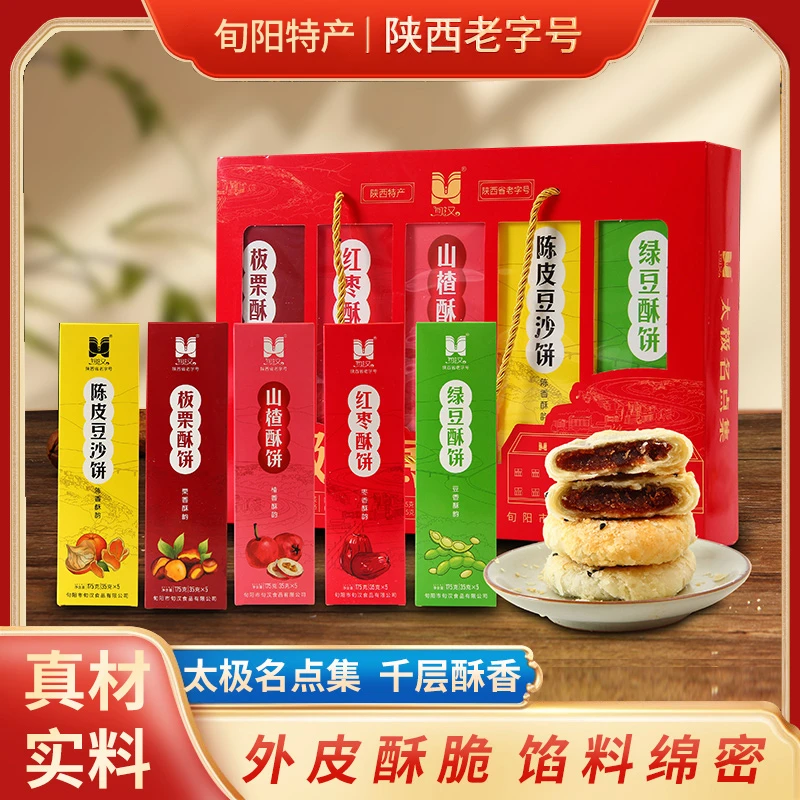 陕南旬阳特产太极名典集经典礼盒装