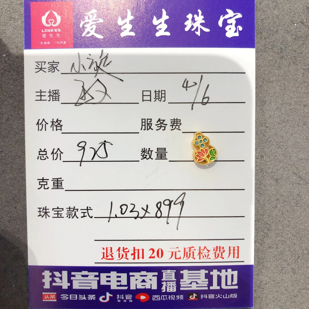 足金999葫芦烧蓝吊坠百搭！敏