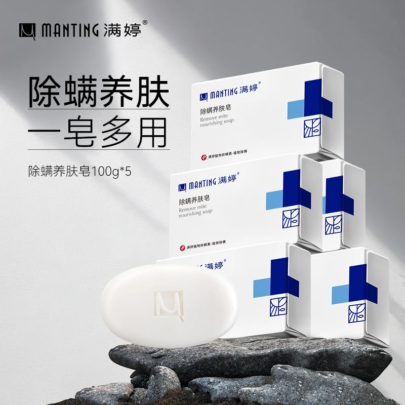 除螨养肤皂100g*5