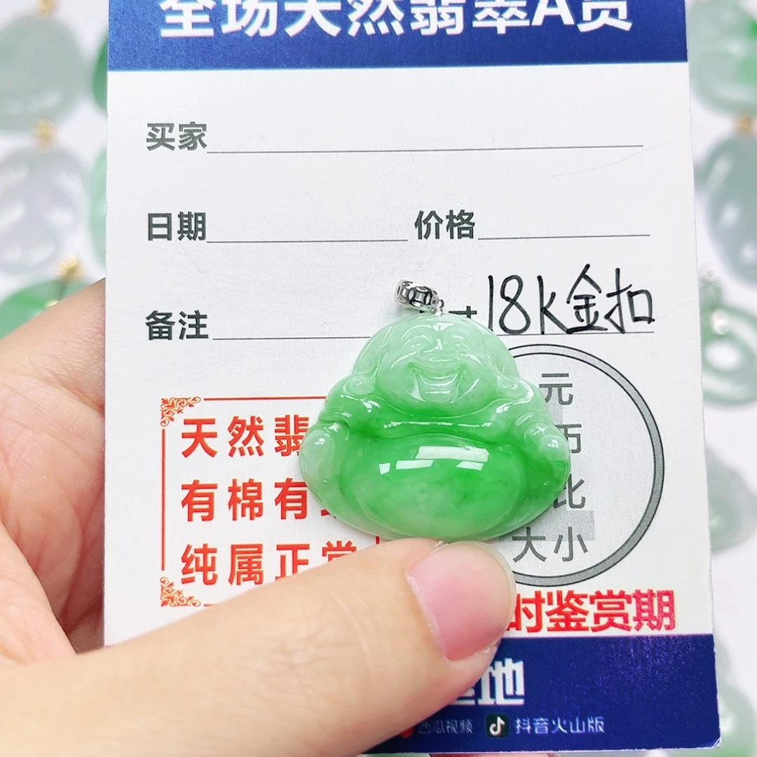 18K金镶嵌挂件翡翠