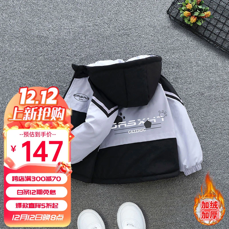 1中小童男宝宝秋冬装韩版洋气拼色加绒加厚棉服时尚男童连帽外套