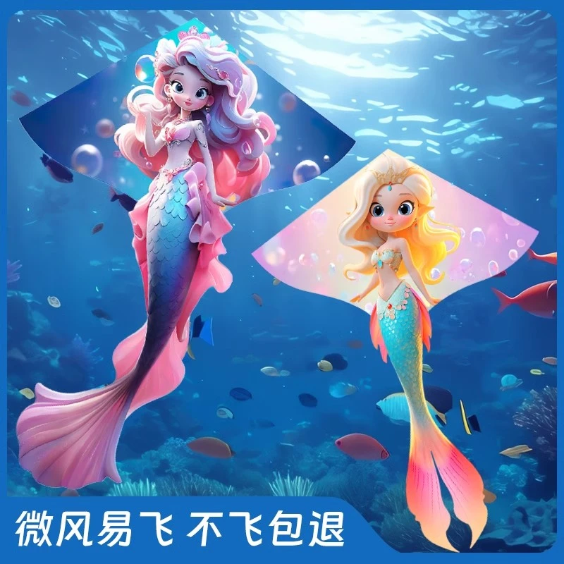 立体美人鱼风筝2025新款潍坊风筝儿童女孩卡通新手初学者微风易飞