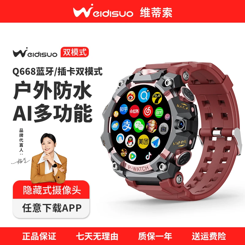 智能手表插卡全网通蓝牙连接运动定位微信导航触屏摄像支付