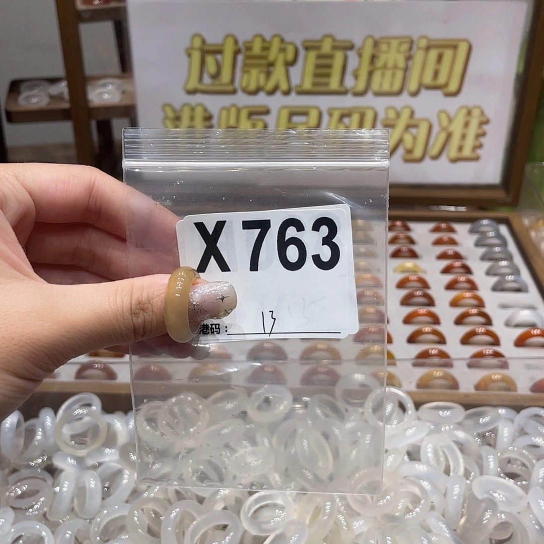 未镶嵌戒指玛瑙/玉髓763
