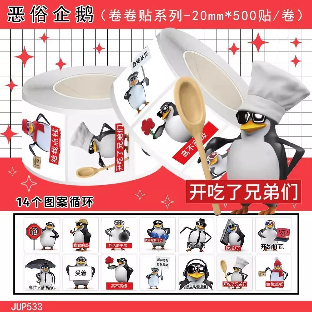 【高雅人士】墨镜企鹅搞笑表情包卷卷贴马达加斯加企鹅沙雕趣味梗图