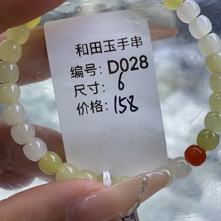 和田玉未镶嵌手串