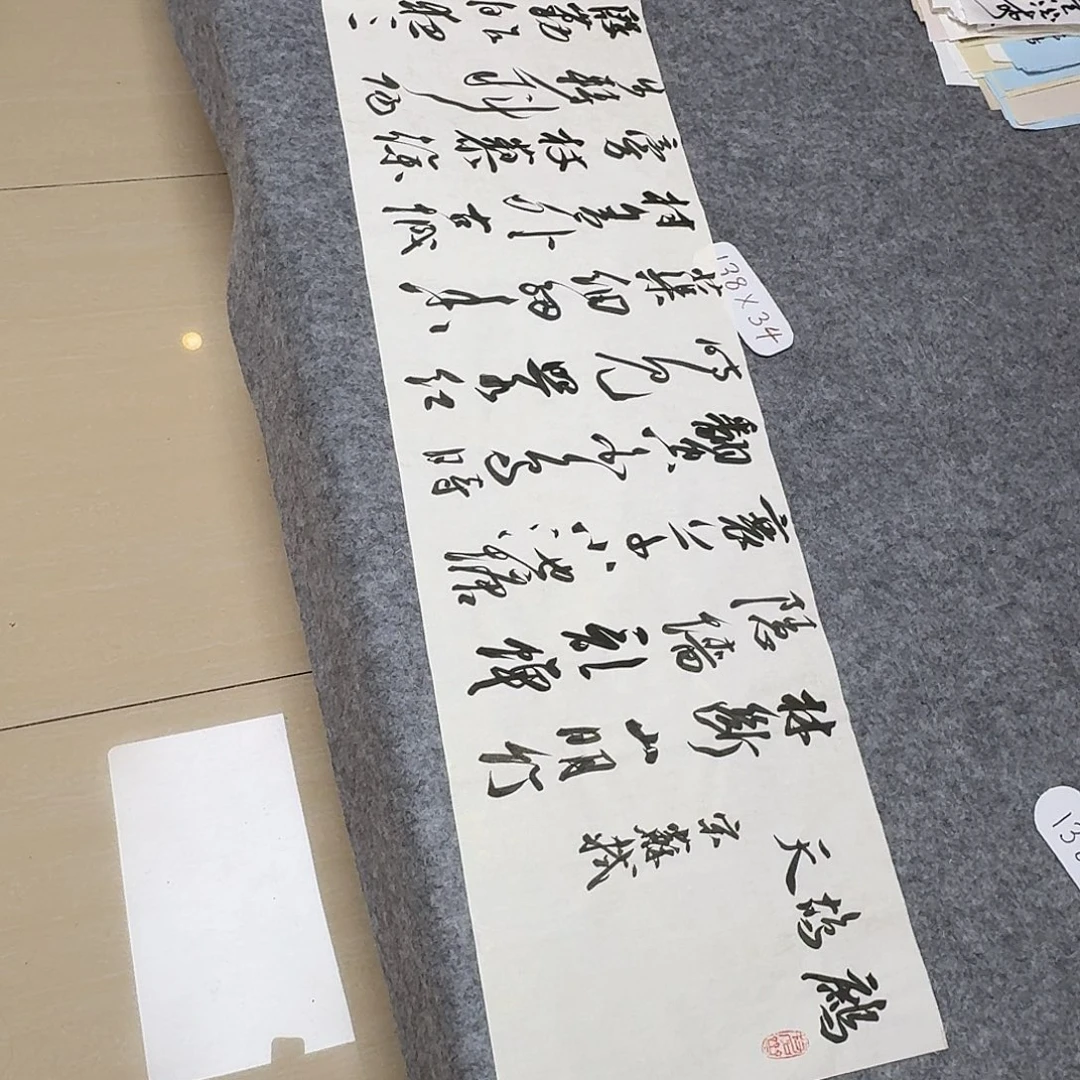 书法第五届兰亭张实惠138×34