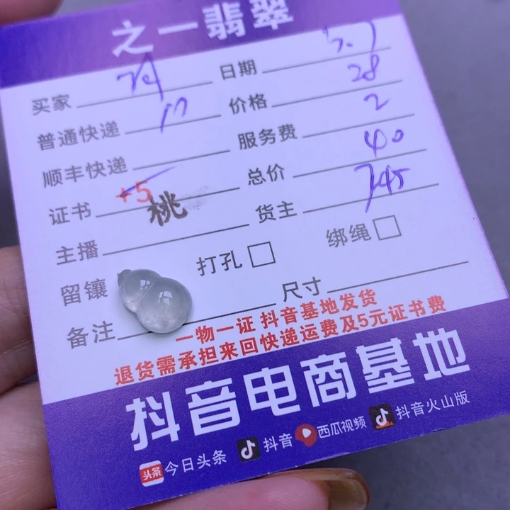 翡翠颈饰未镶嵌阿*