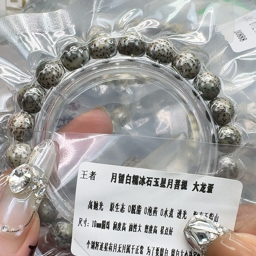 手串星月菩提199王者月留白星月菩提10圆单圈