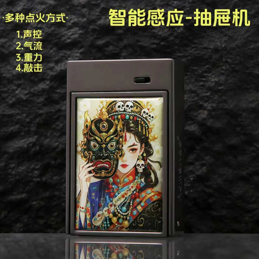 新款声控火柴盒智能感应抽屉机扎基拉姆女财神个性创意打火机