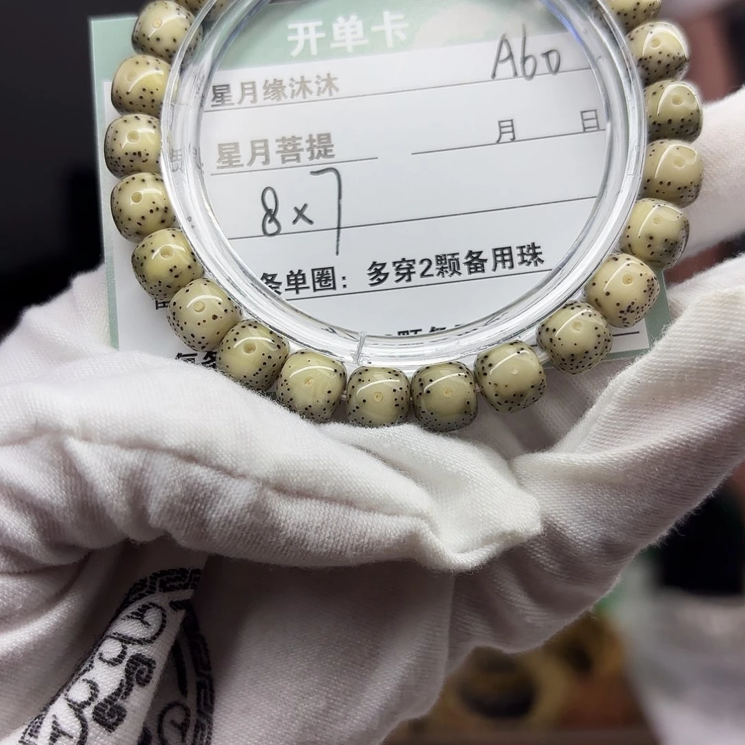 星月菩提吊坠A60。