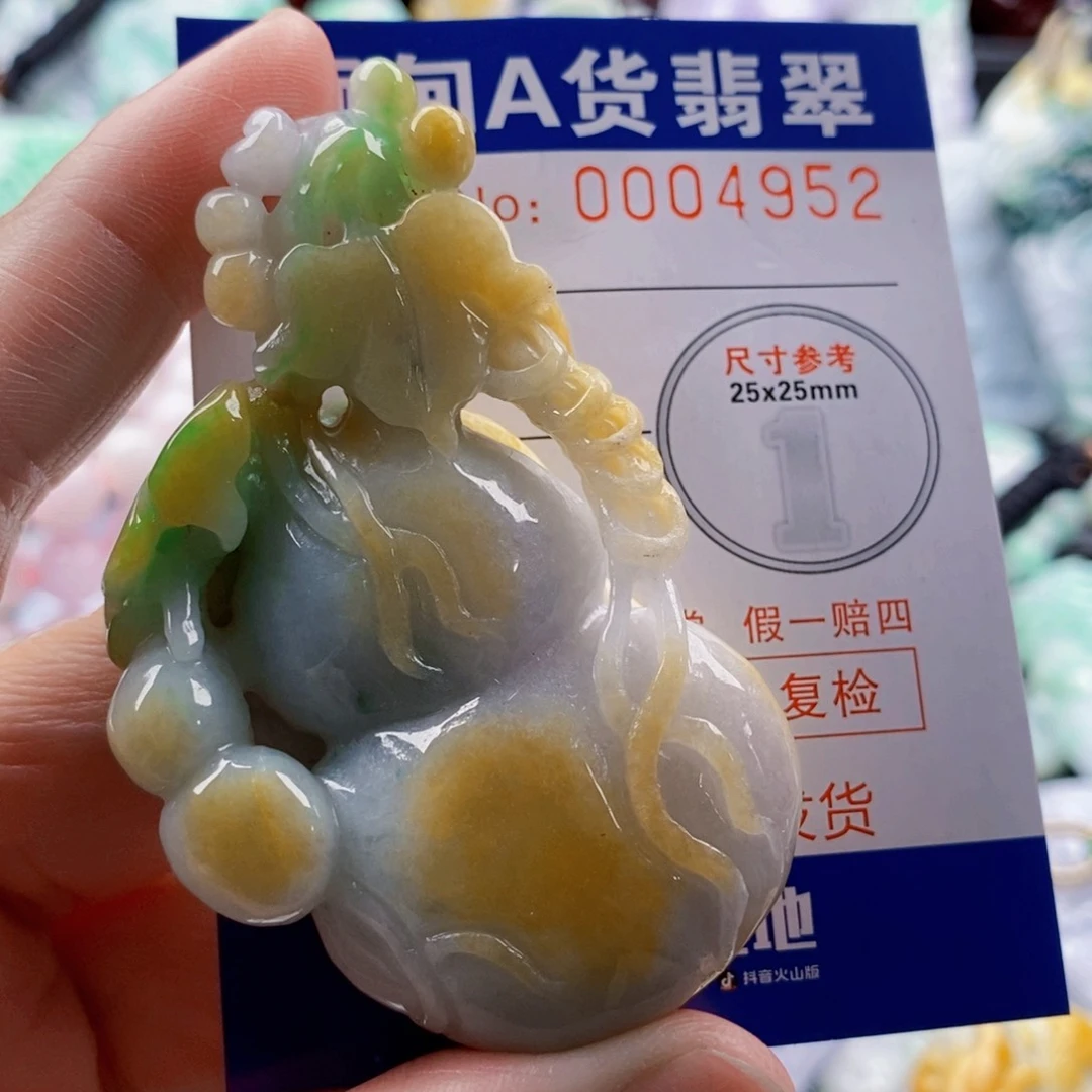 健***乐翡翠未镶嵌吊坠(不含链)