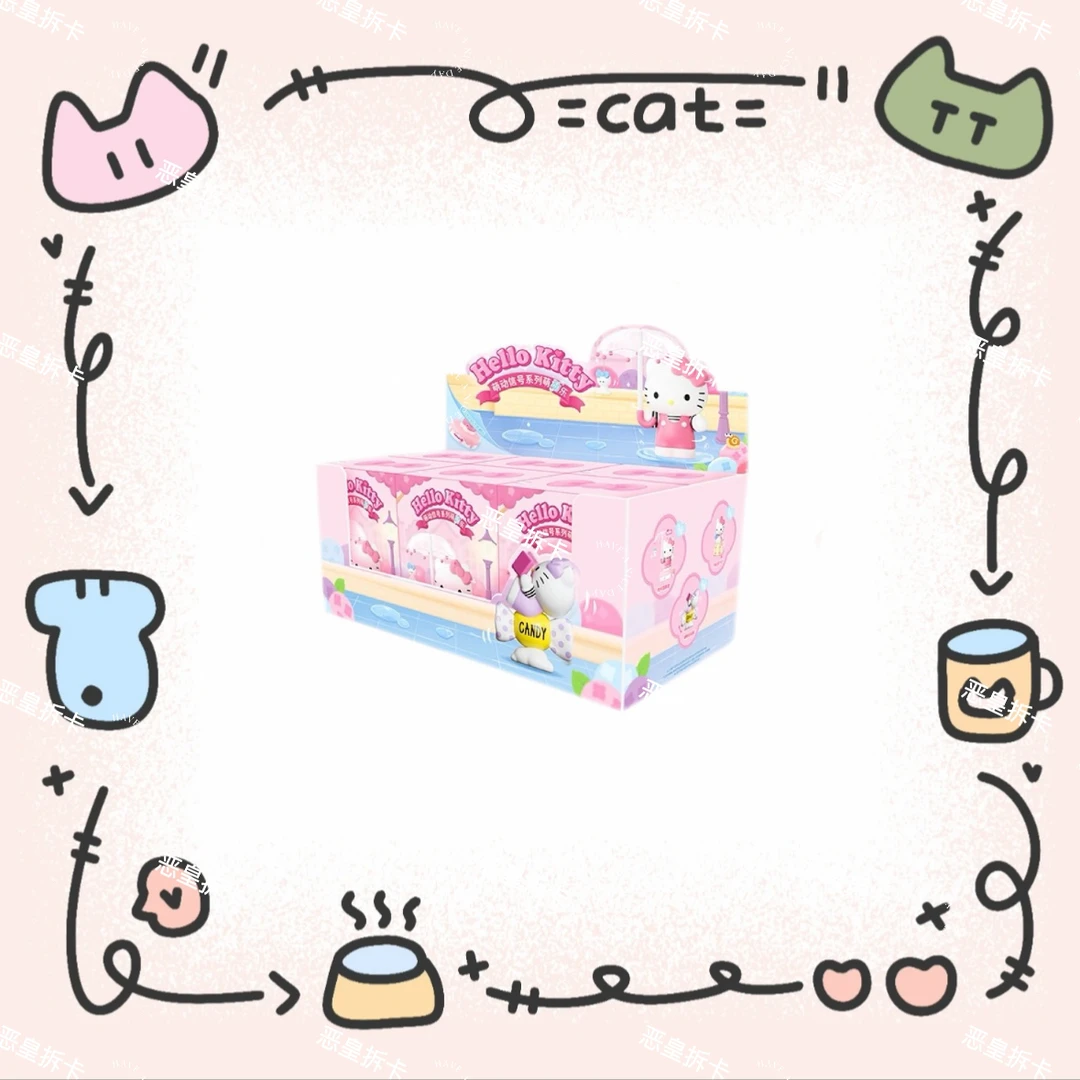萌趣【平拆】HelloKitty凯蒂猫发条可动手办代拆）