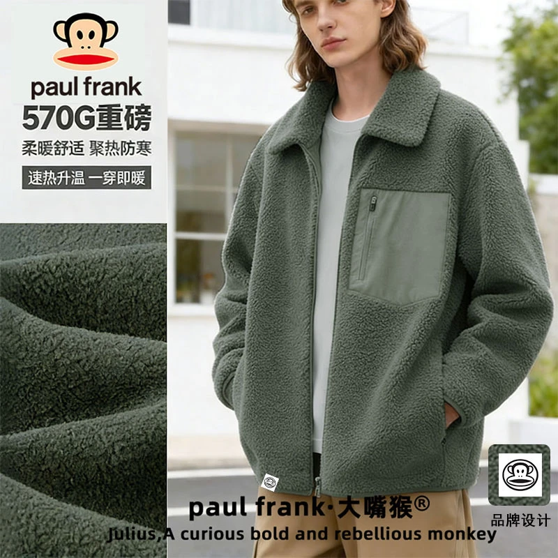 paul frank/大嘴猴男款夹克男士秋冬款上衣摇粒绒外套男加绒加厚