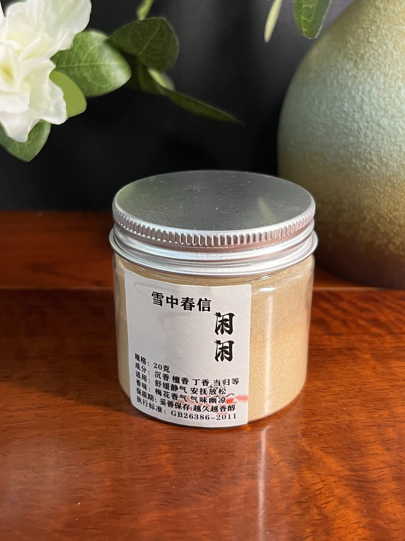 天然香粉20克装雪中春信家居香薰花香凉感舒缓放松