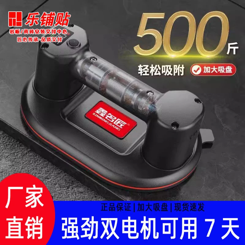 乐铺贴电动吸盘补气压强力吸提器搬运大板玻璃瓷砖大理石辅助工具