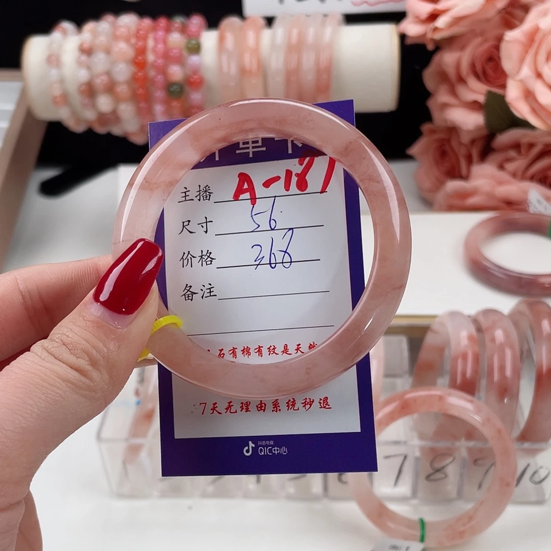 石英质玉手镯未镶嵌