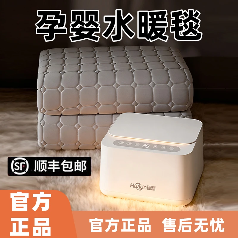 环鼎双区双控水暖毯水循环静音恒温家用孕婴专用速热智能电热毯