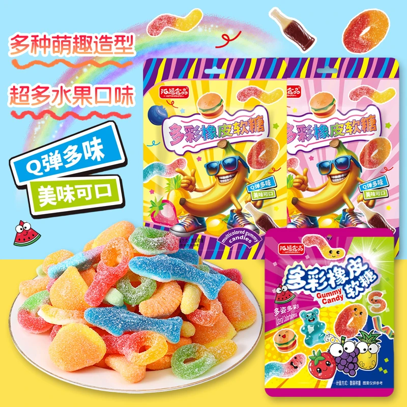 【拒绝边角料】多彩酸砂水果味橡皮糖混合酸甜口味休闲解馋零食