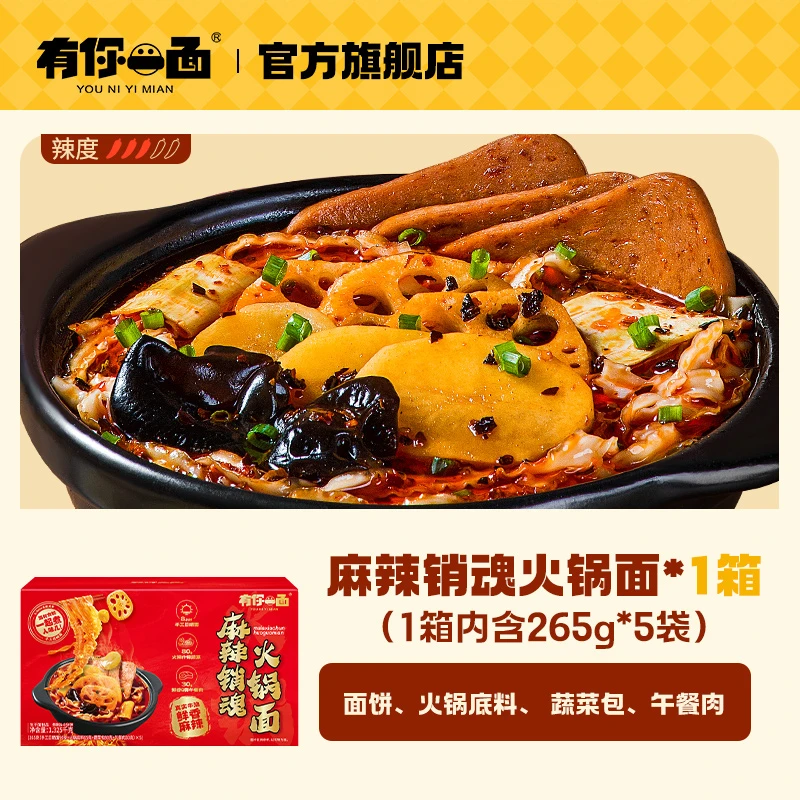 有你一面【箱装上新】手工日晒面5袋*1箱酸汤/火锅/牛肉面/送礼ZB