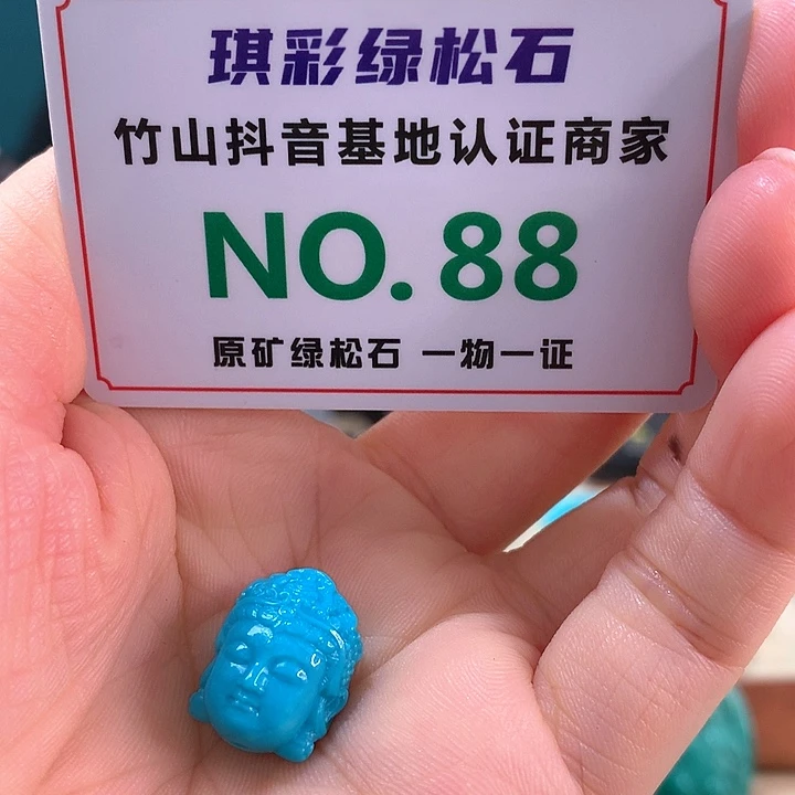 未镶嵌绿松石珠宝奇石