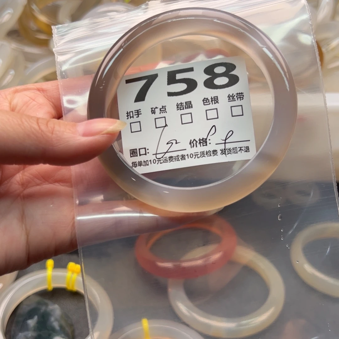 玛瑙/玉髓手镯未镶嵌758
