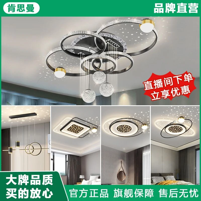 肯思曼灯具灯饰2025年新款客厅大灯吸顶灯大气上档次卧室中山灯具