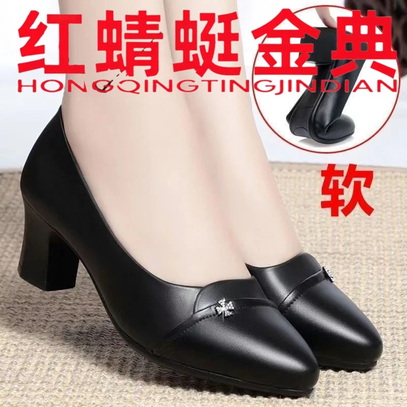 红蜻蜓金典真皮浅口妈妈单鞋女25春秋新款百搭舒适软底粗跟皮鞋女