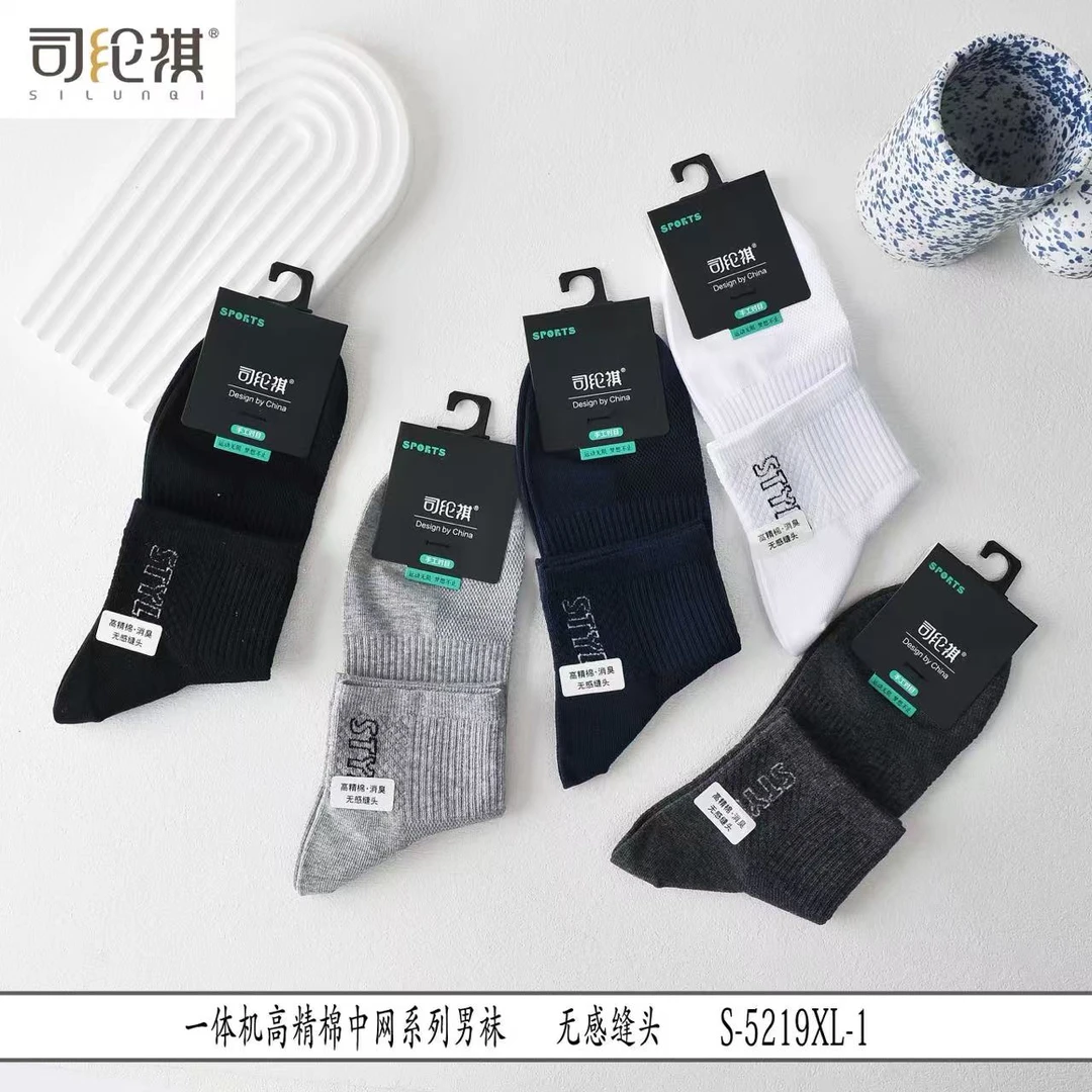 袜子男夏季男袜一体机高精棉小中腰网袜无感缝头男士棉袜防臭吸汗