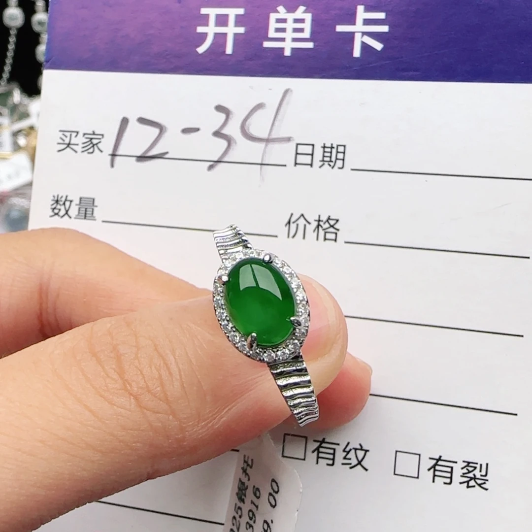 翡翠戒指银S925镶嵌戒指