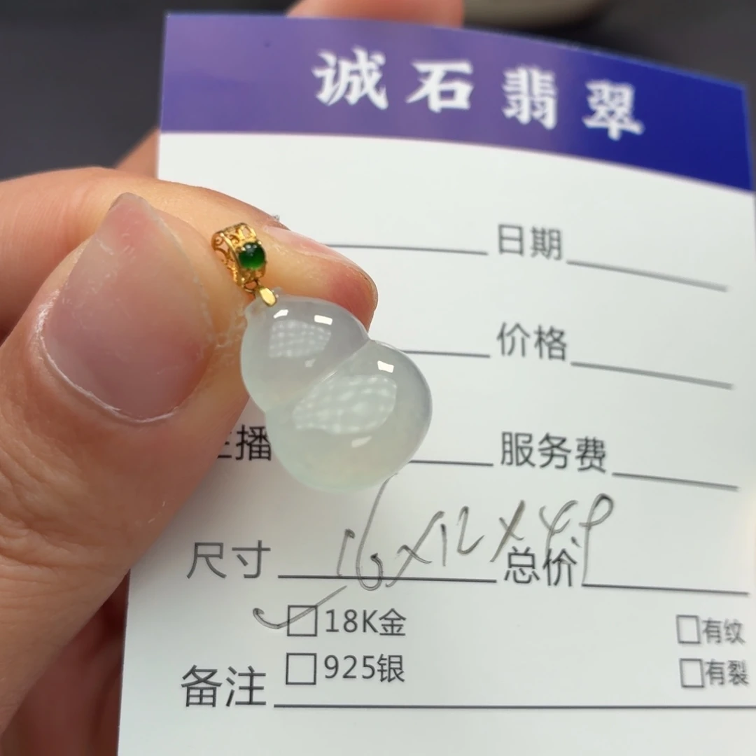 颈饰18K金镶嵌翡翠葫芦