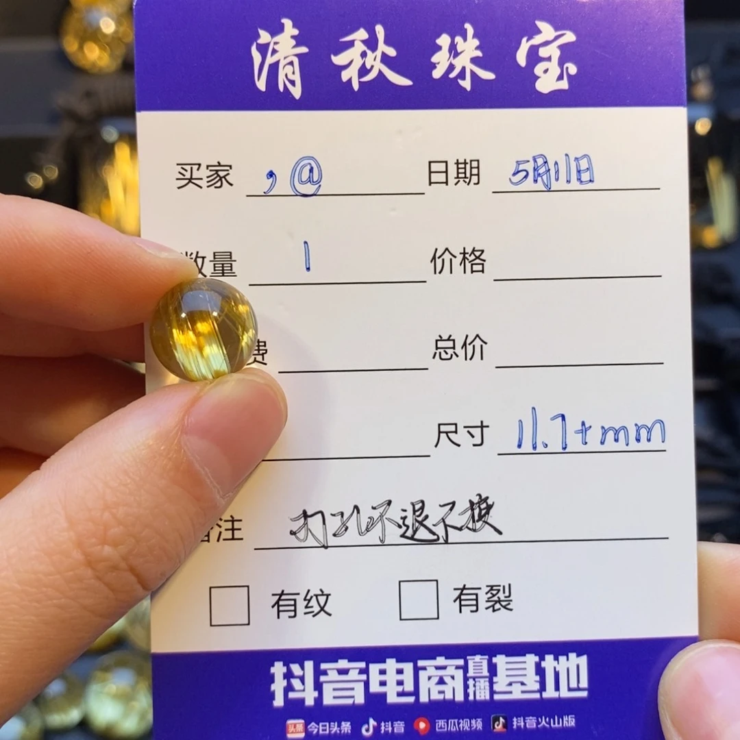 水晶珠宝半成品未镶嵌，*高品质钛晶