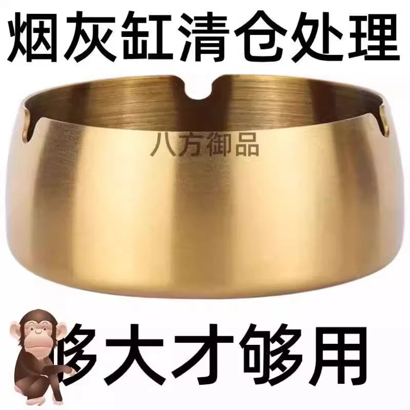 【不到0.4一个】土豪金烟灰缸不锈钢家用防风耐摔网咖饭厅饭店KTV创