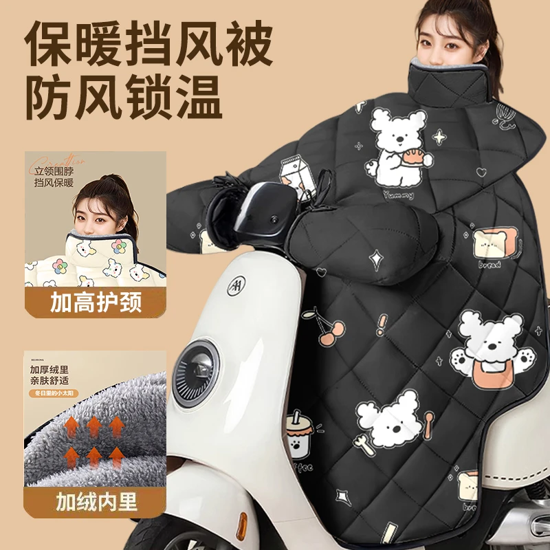 冬季新款斗篷电动车挡风被防寒保暖防雨特厚电瓶摩托车挡风被子罩