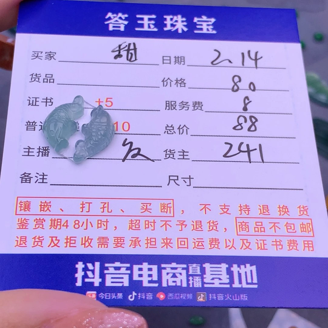 翡翠挂件未镶嵌甜****）