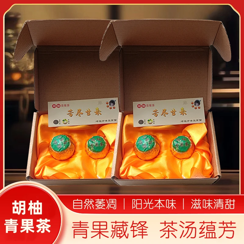 【体验装】常州特产胡柚青果茶普洱茶叶独立两颗装浓香耐泡品质茶