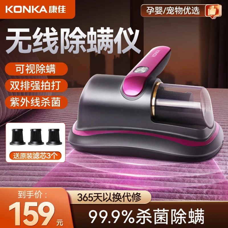 康佳无线充电除螨仪吸尘器二合一便携手持式大吸力除螨机大功率