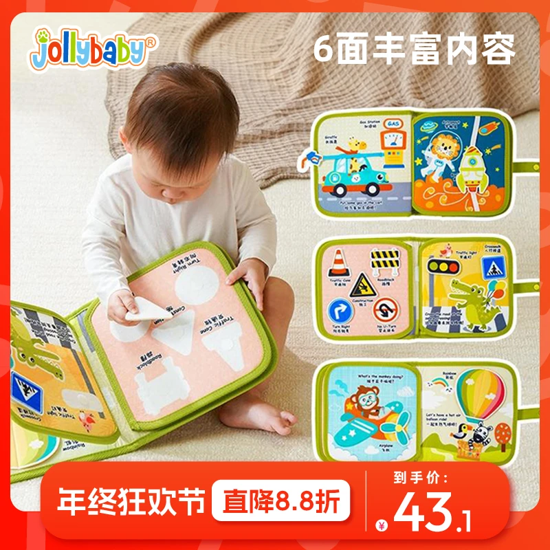 jollybaby婴儿撕撕书0-12个月早教布书可啃咬手撕书宝宝益智玩具