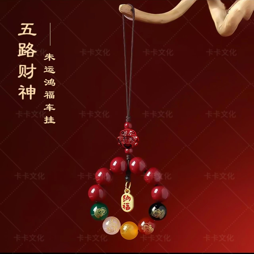 先生推荐】青蛇年朱运鸿福五路財纳福挂生肖驾车挂件车载挂用品